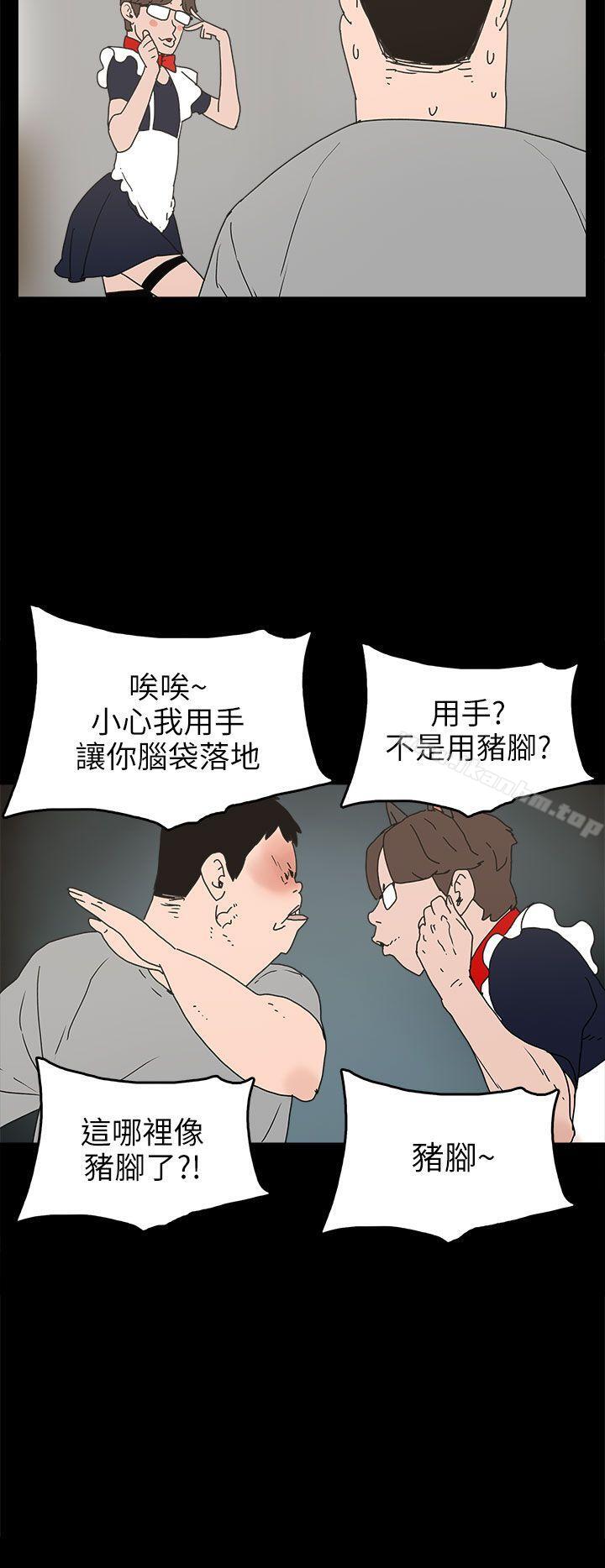 崔強性氣與樸銀慧 在线观看 第24話 漫画图片14