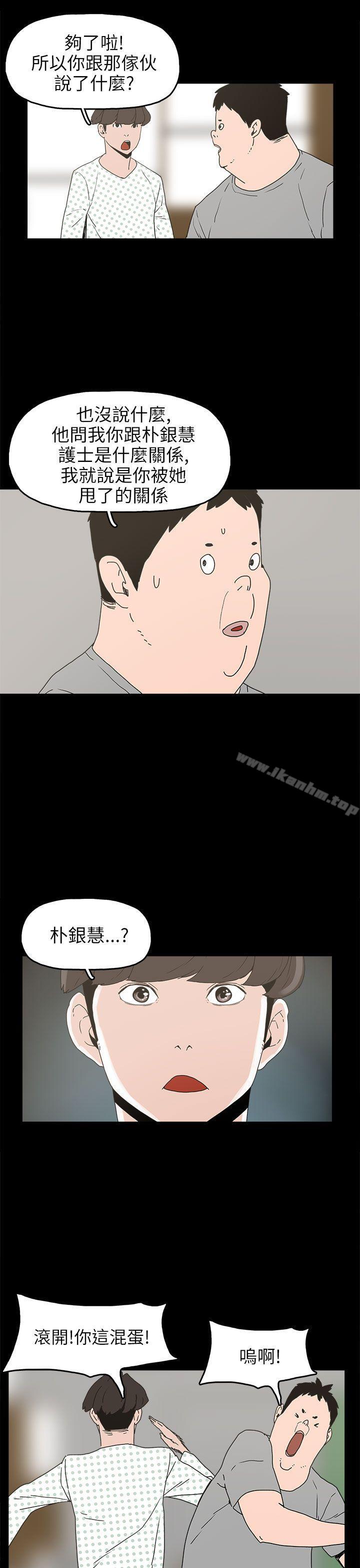 漫画韩国 崔強性氣與樸銀慧   - 立即阅读 第24話第15漫画图片