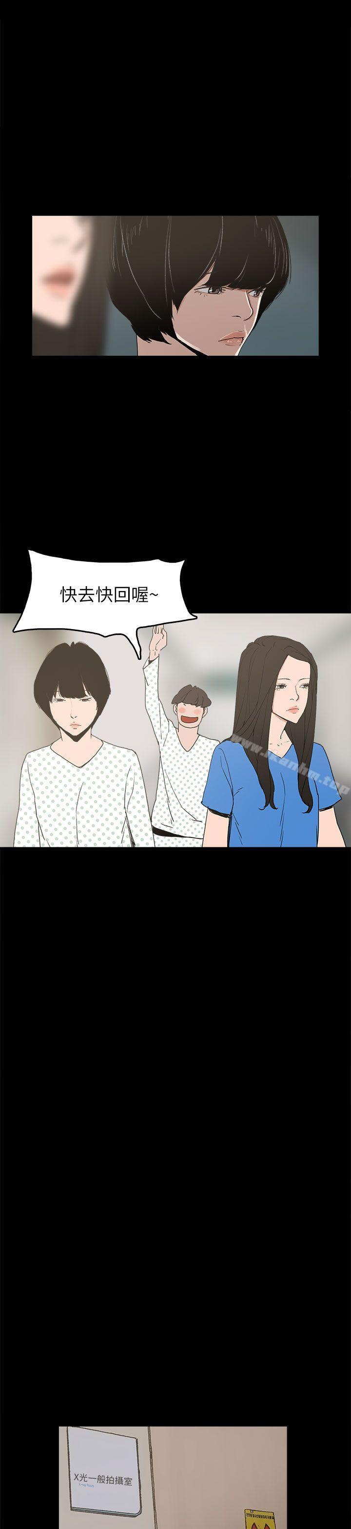 崔強性氣與樸銀慧 在线观看 第24話 漫画图片23