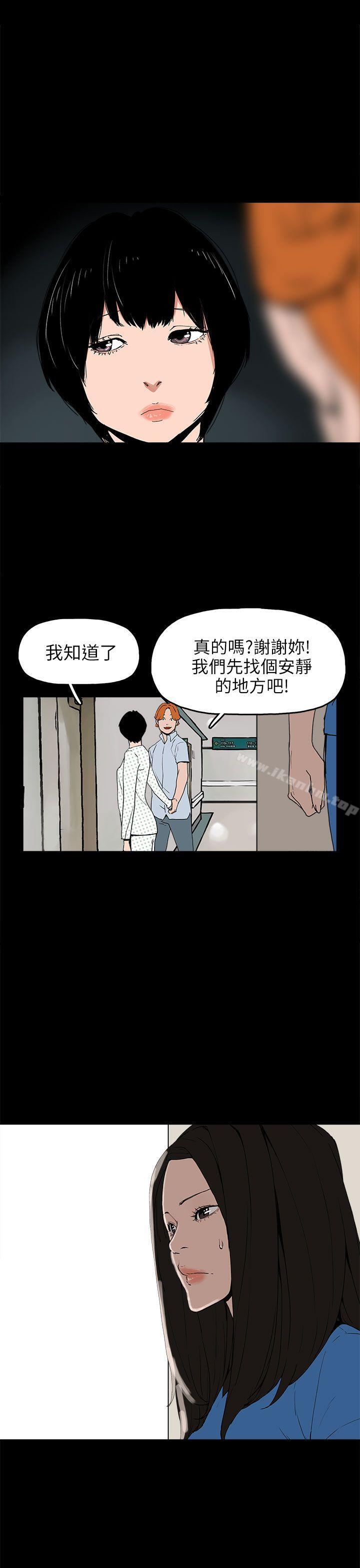 崔強性氣與樸銀慧 在线观看 第24話 漫画图片27