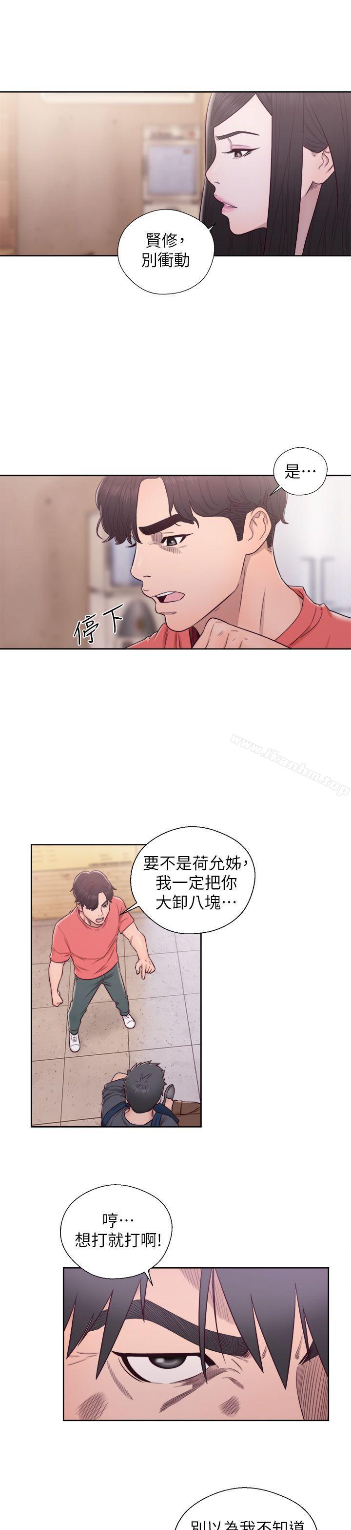 青春:逆齡小鮮肉 在线观看 青春:逆齡小鮮肉 最終話 漫画图片18