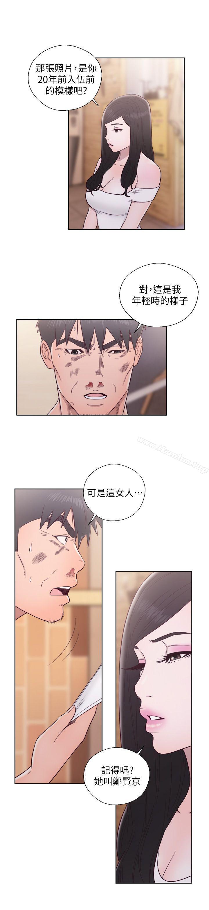 青春:逆齡小鮮肉 在线观看 青春:逆齡小鮮肉 最終話 漫画图片30