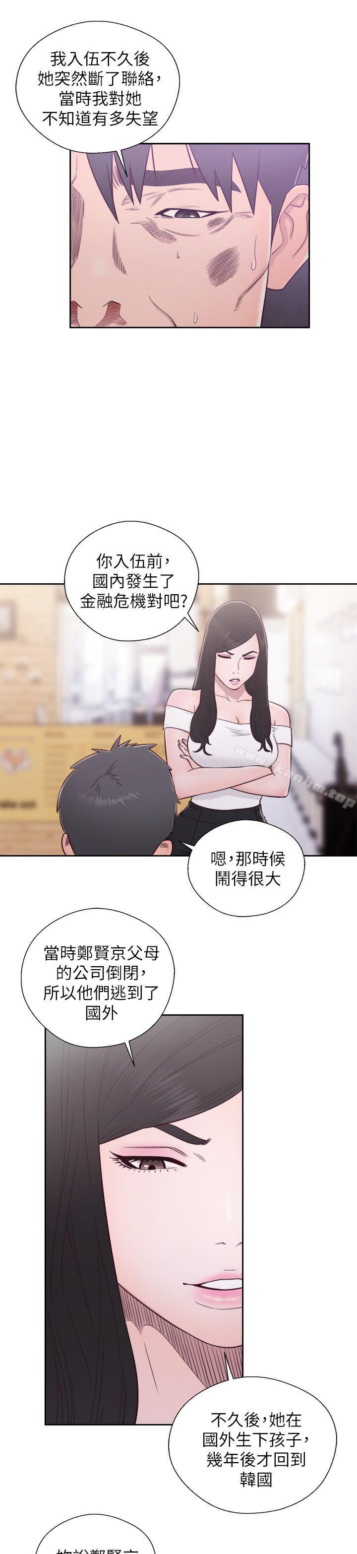 韩漫H漫画 青春:逆龄小鲜肉  - 点击阅读 青春:逆龄小鲜肉 最终话 32