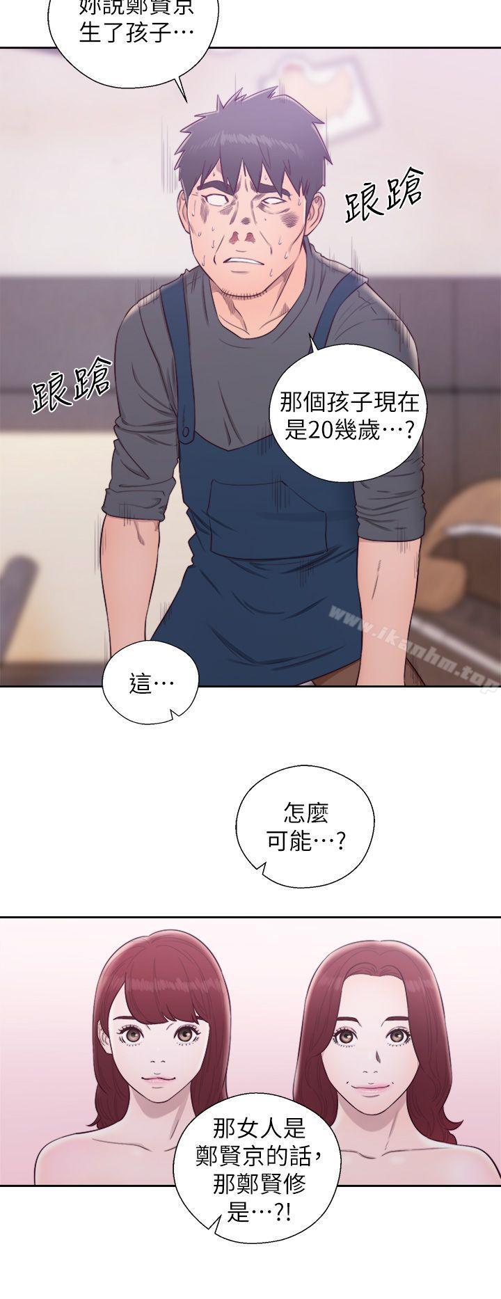 青春:逆齡小鮮肉 在线观看 青春:逆齡小鮮肉 最終話 漫画图片33