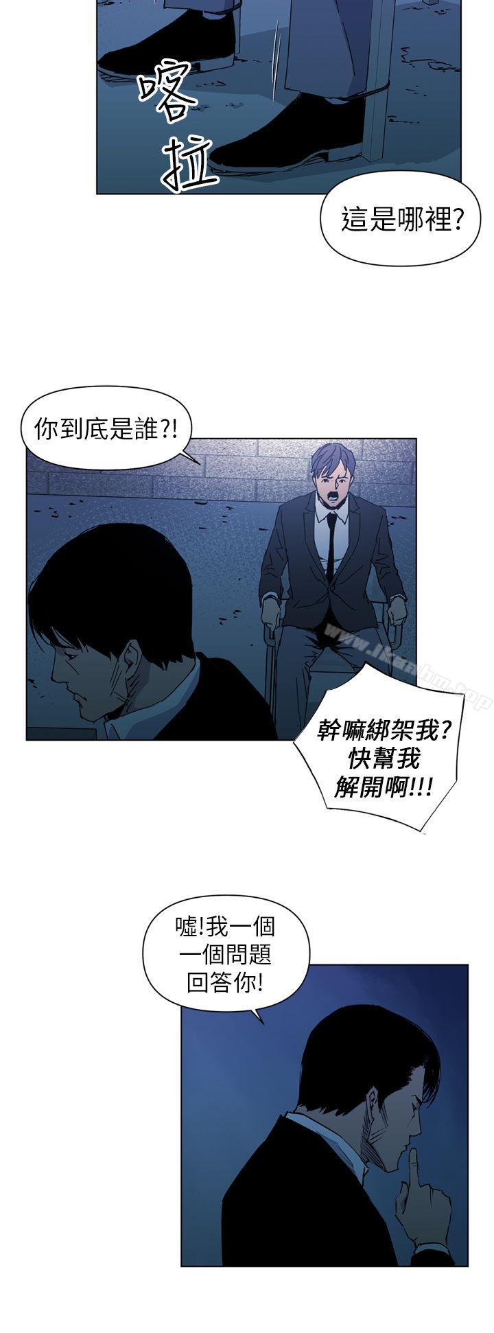 清道夫K 在线观看 第18話 漫画图片8
