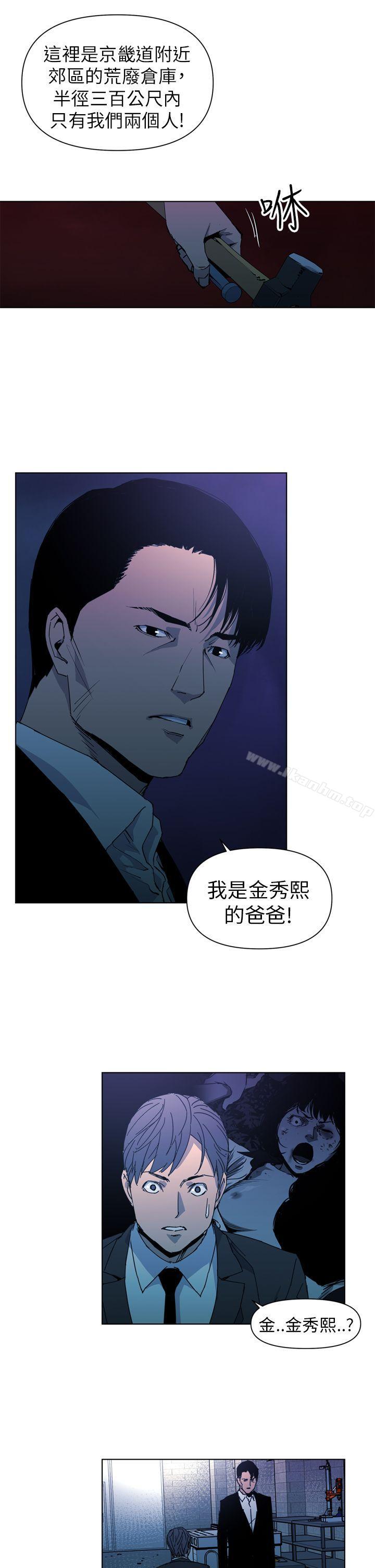 清道夫K 在线观看 第18話 漫画图片9