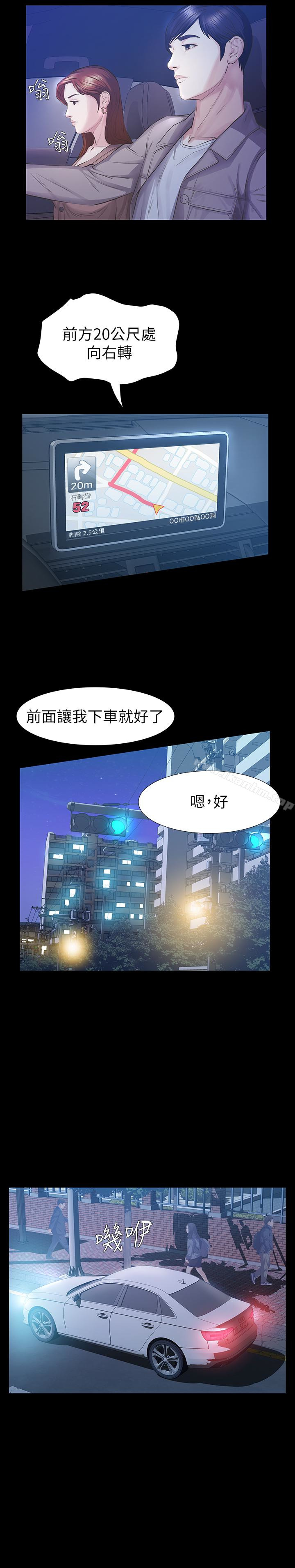 那傢夥的女人 在线观看 第16話-再次回到從前 漫画图片30