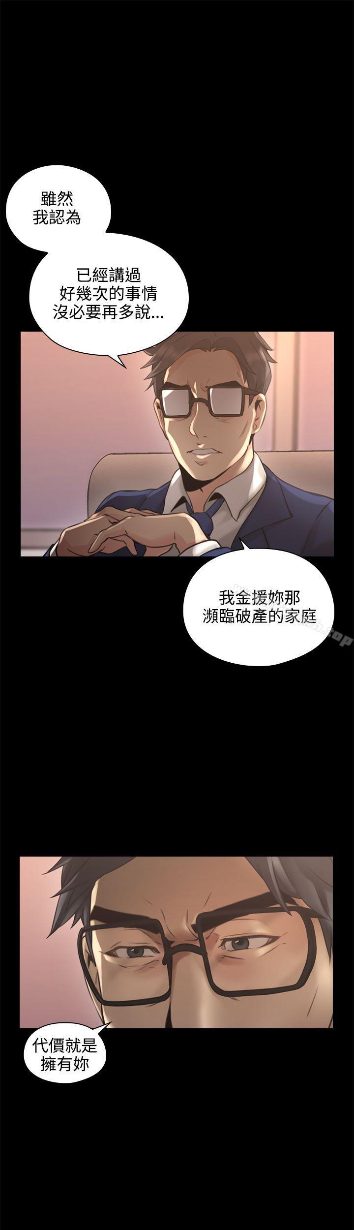 漫画韩国 老師,好久不見   - 立即阅读 第14話第20漫画图片