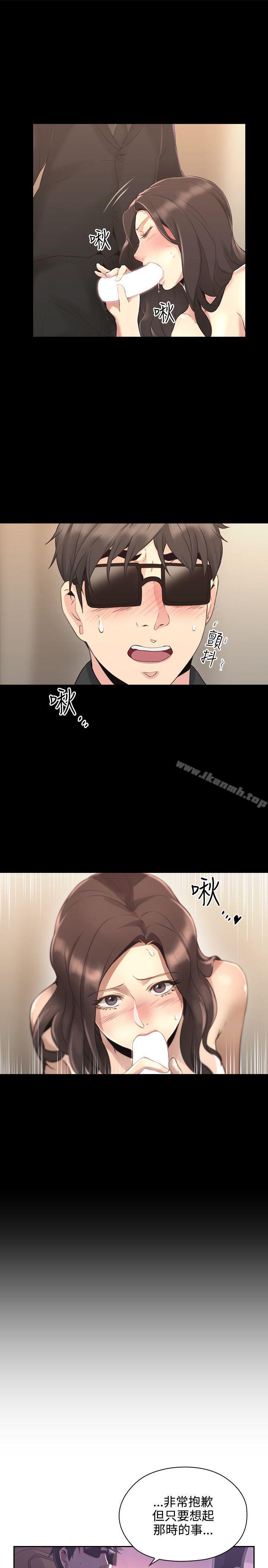 老師,好久不見 在线观看 第14話 漫画图片27