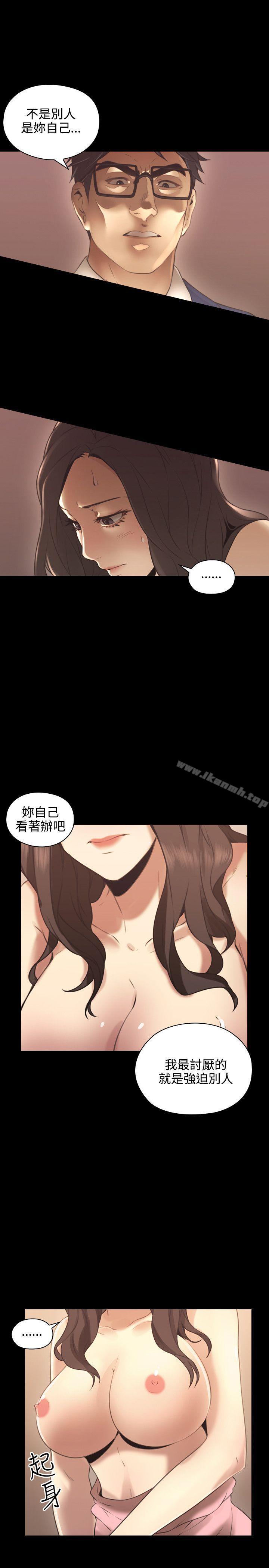 老師,好久不見 在线观看 第14話 漫画图片23