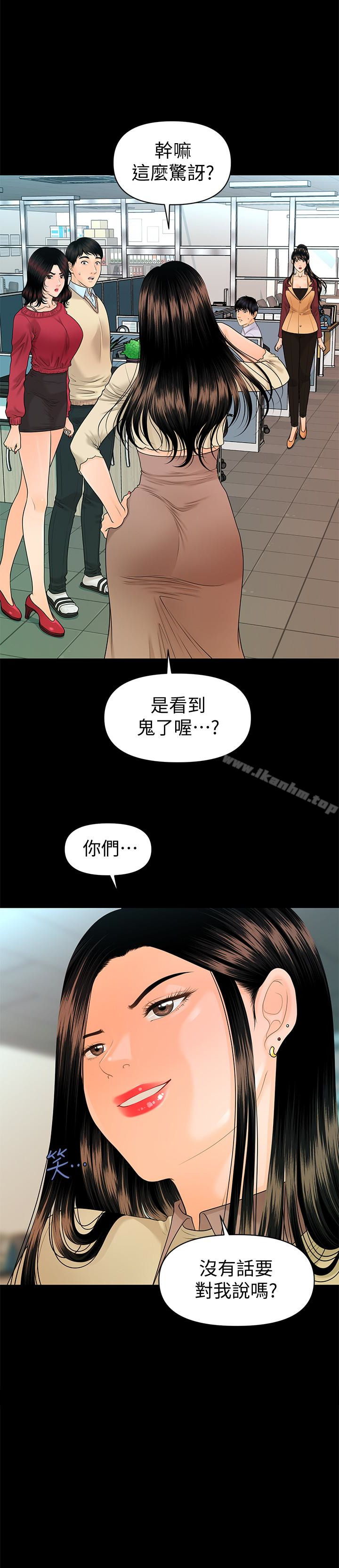 秘書的潛規則漫画 免费阅读 第62话-谁才是那个被逼到绝路的人?! 2.jpg