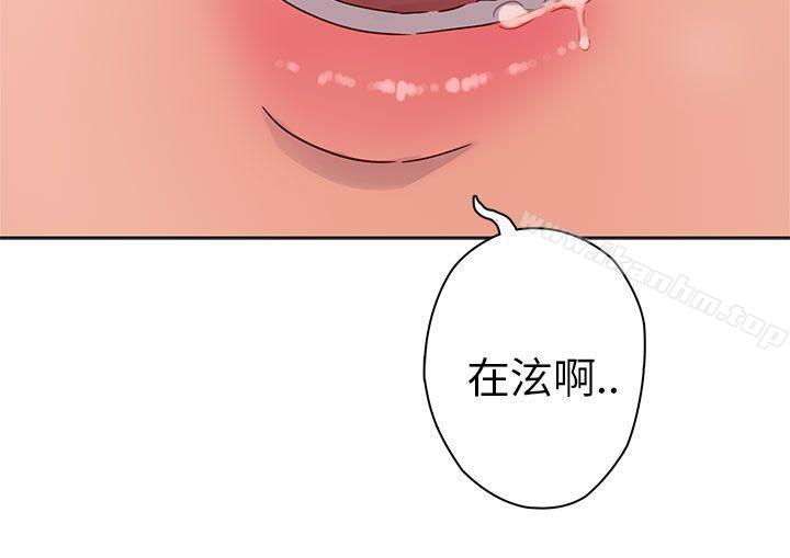 漫画韩国 H校園   - 立即阅读 第14話第21漫画图片