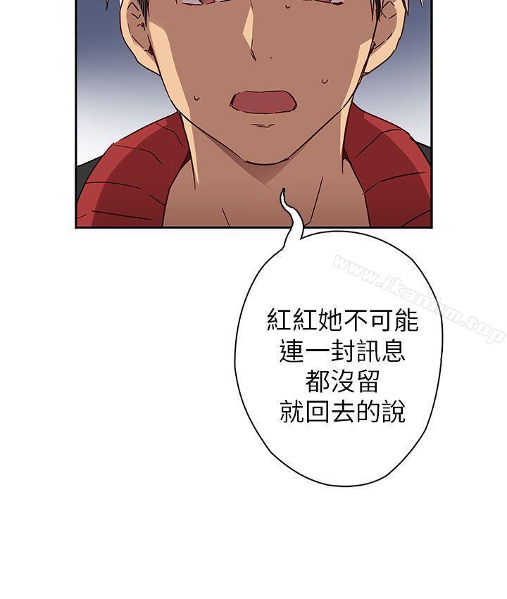 H校園 在线观看 第14話 漫画图片32