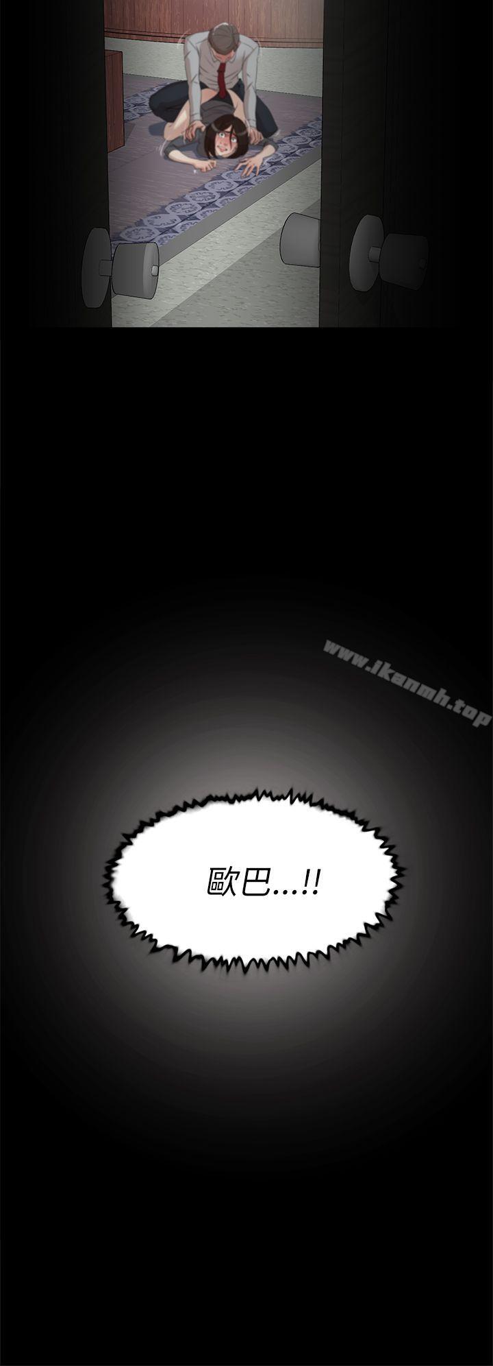 漫画韩国 她的高跟鞋   - 立即阅读 第40話第16漫画图片