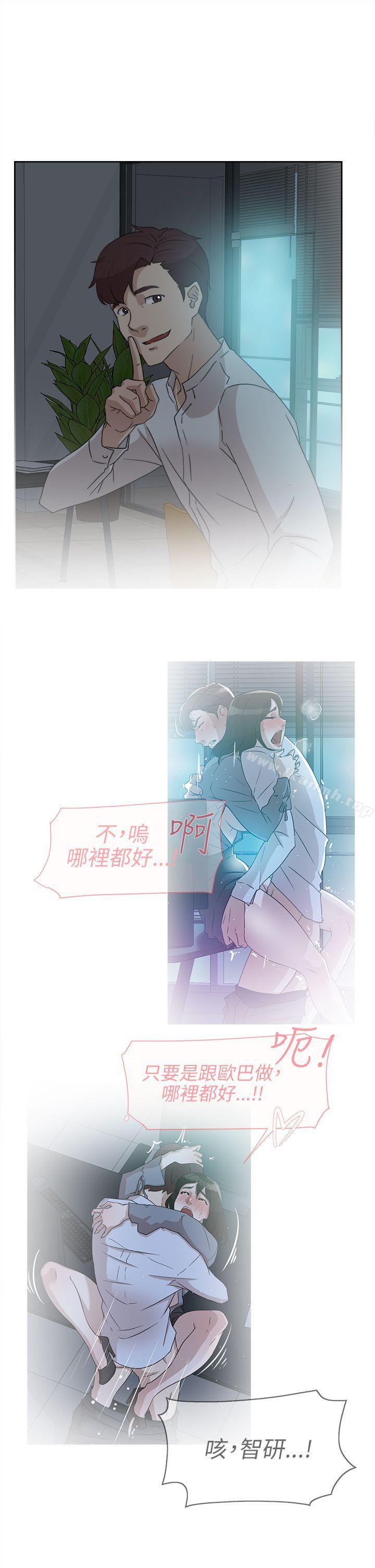 她的高跟鞋 在线观看 第40話 漫画图片27