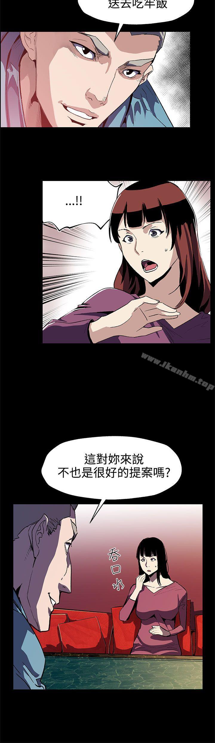 漫画韩国 Mom cafe   - 立即阅读 第46話-敵人的敵人就是朋友第3漫画图片