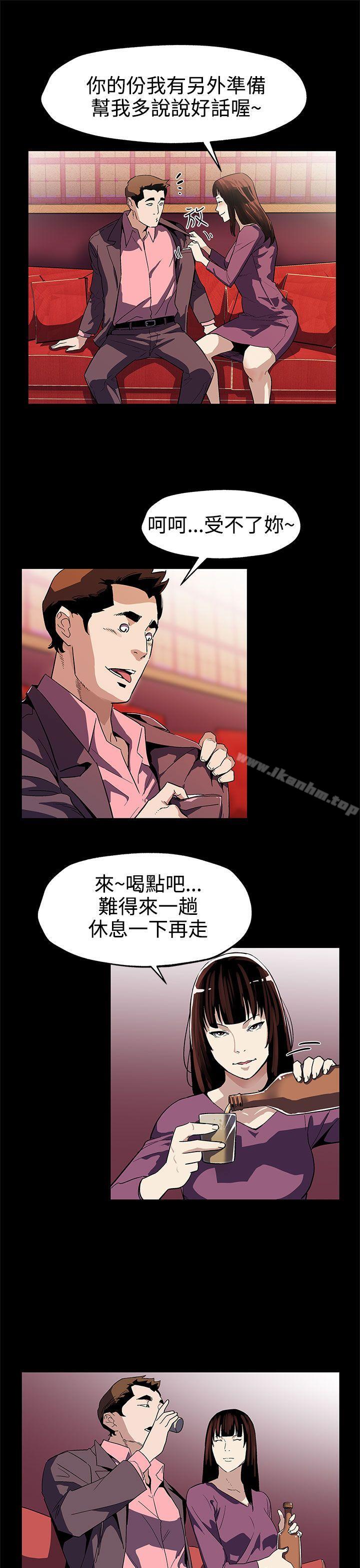 漫画韩国 Mom cafe   - 立即阅读 第46話-敵人的敵人就是朋友第6漫画图片