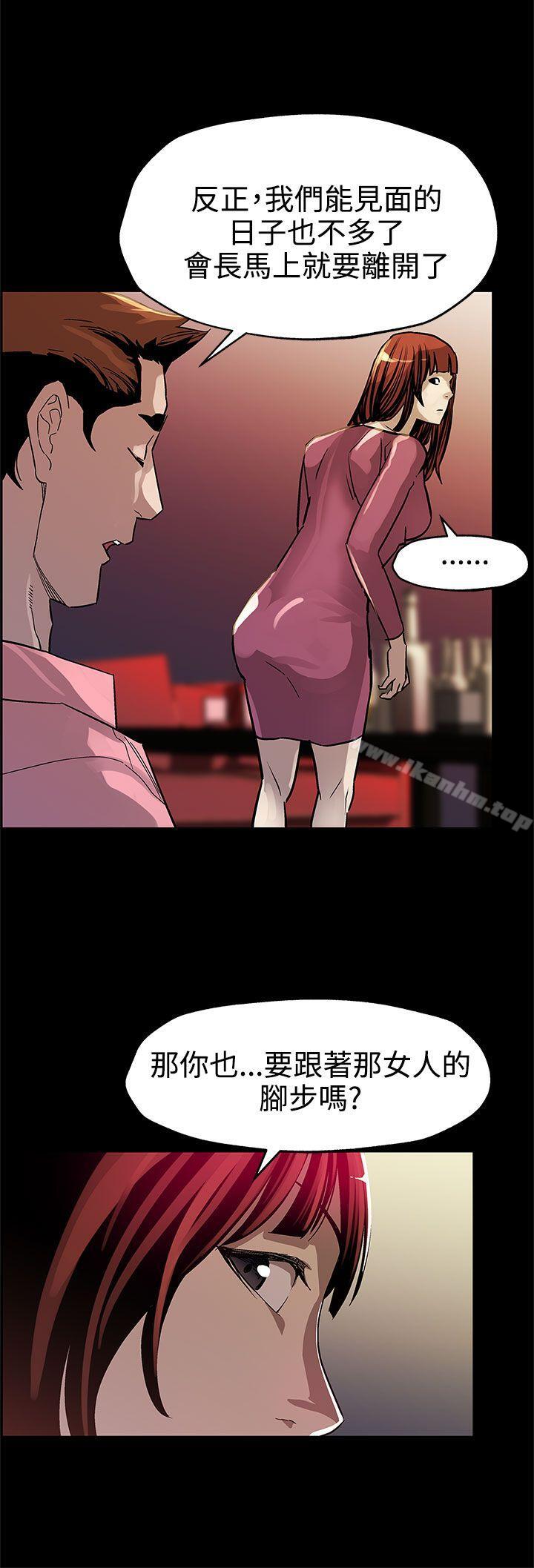 Mom cafe漫画 免费阅读 第46话-敌人的敌人就是朋友 17.jpg