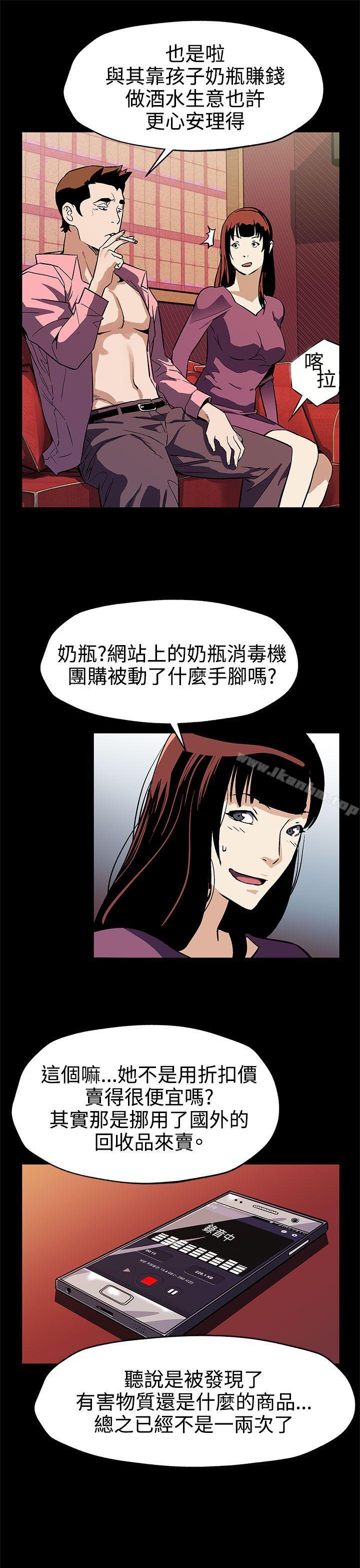 韩漫H漫画 Mom cafe  - 点击阅读 第46话-敌人的敌人就是朋友 22