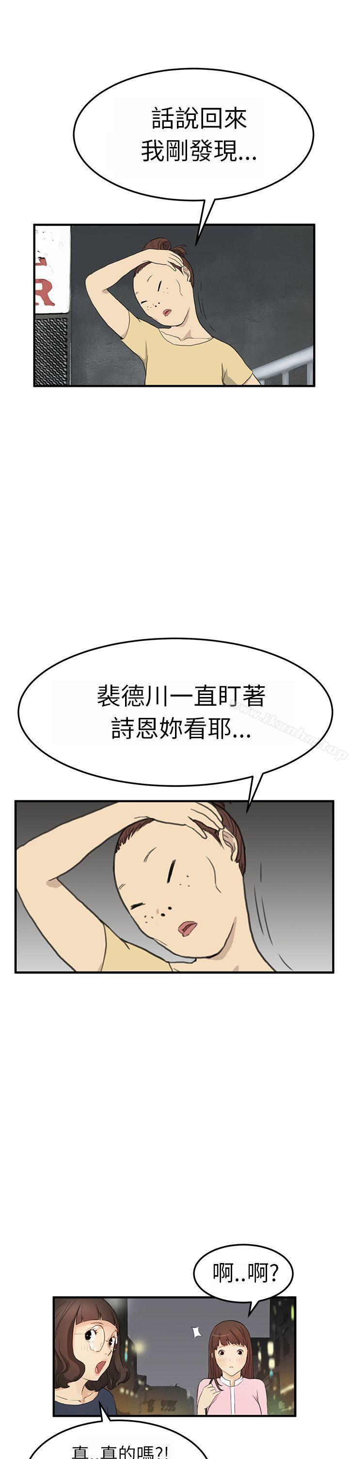 韩漫H漫画 诗恩  - 点击阅读 第3话 4