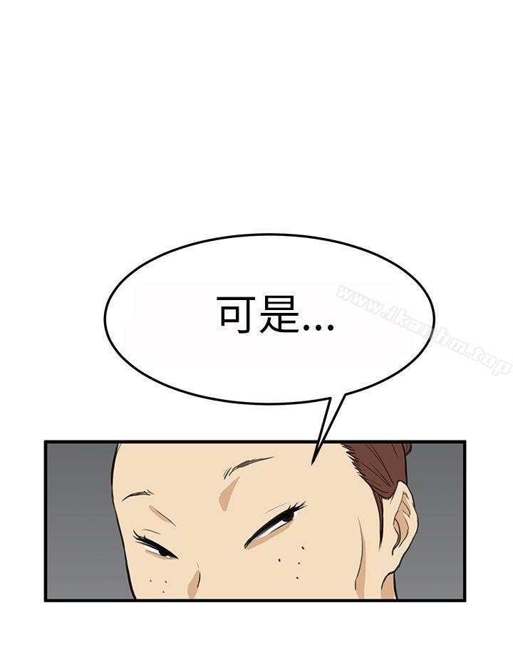 韩漫H漫画 诗恩  - 点击阅读 第3话 7