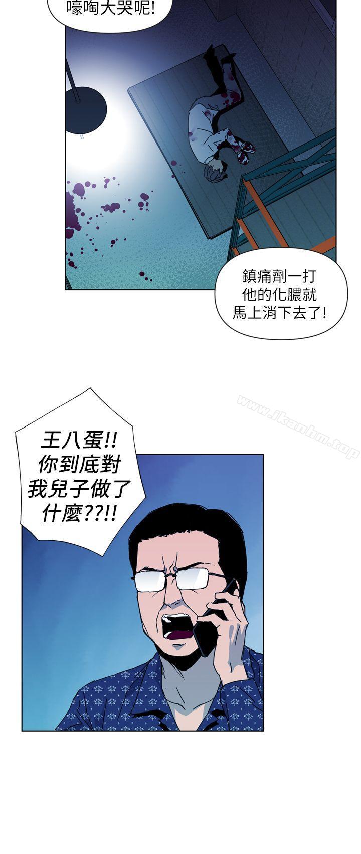 漫画韩国 清道夫K   - 立即阅读 第19話第10漫画图片