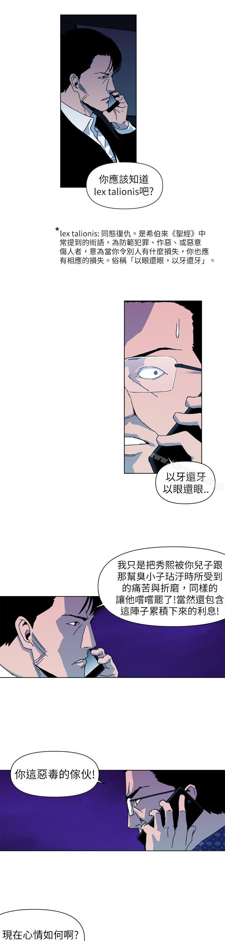 漫画韩国 清道夫K   - 立即阅读 第19話第11漫画图片