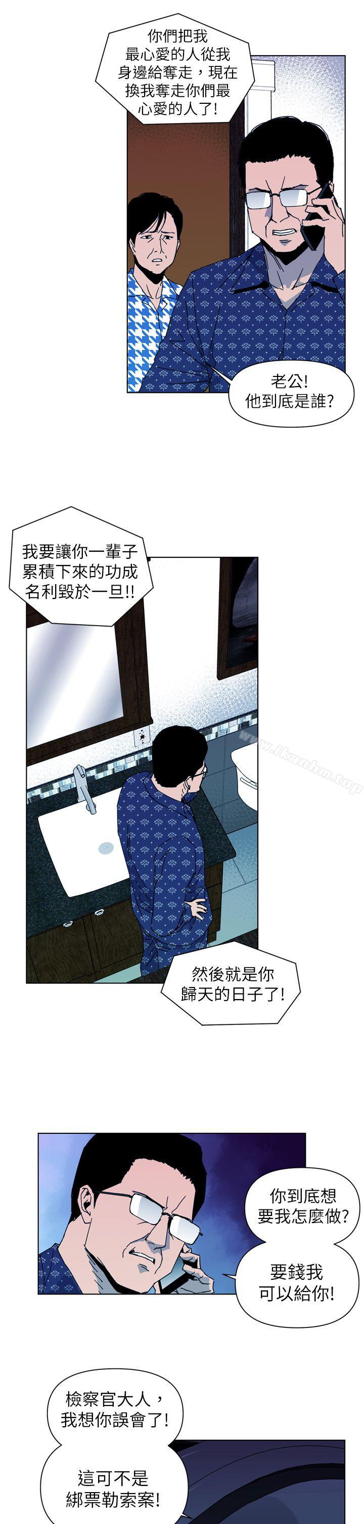 清道夫K漫画 免费阅读 第19话 13.jpg