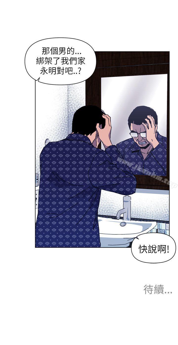 清道夫K漫画 免费阅读 第19话 19.jpg