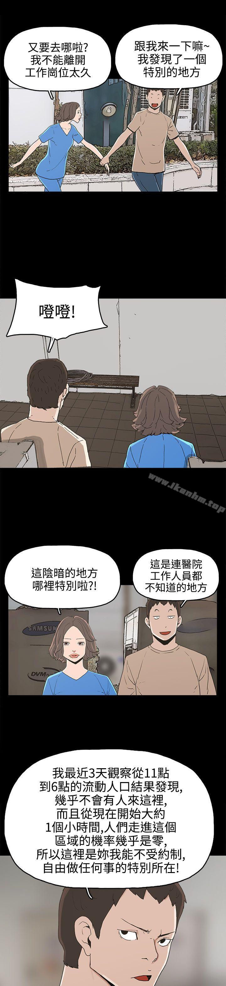 韩漫H漫画 崔强性气与朴银慧  - 点击阅读 第25话 1