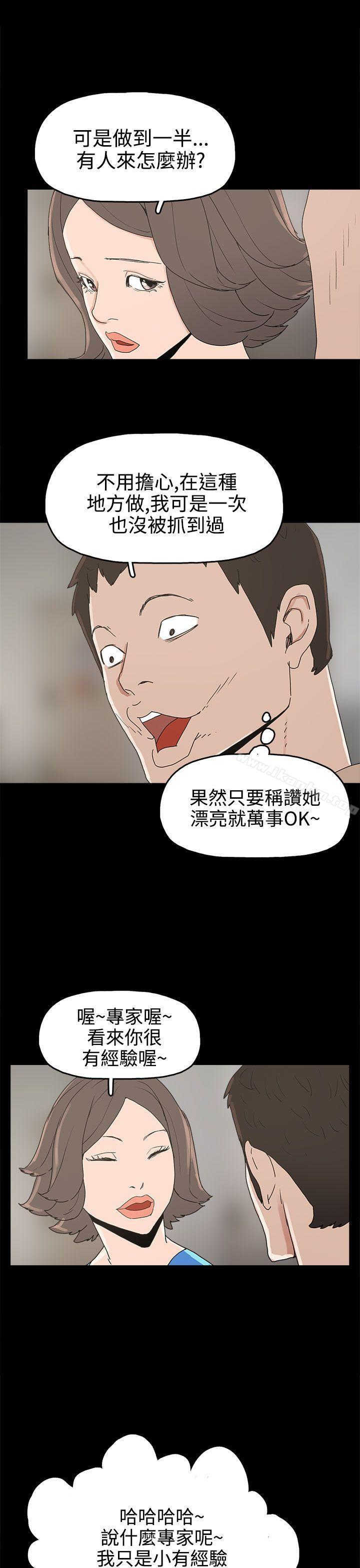 崔強性氣與樸銀慧 在线观看 第25話 漫画图片5