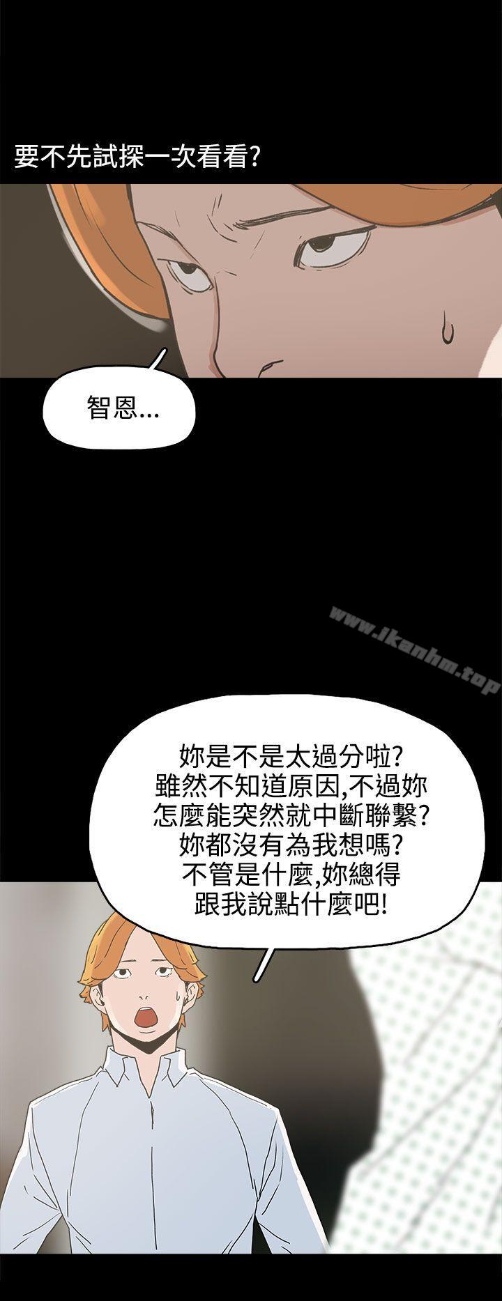 漫画韩国 崔強性氣與樸銀慧   - 立即阅读 第25話第10漫画图片