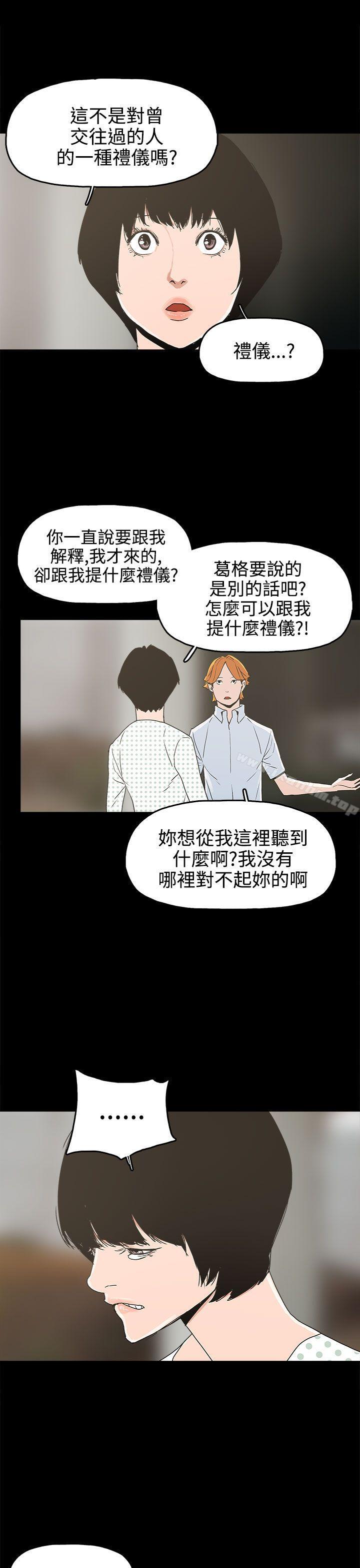 漫画韩国 崔強性氣與樸銀慧   - 立即阅读 第25話第11漫画图片