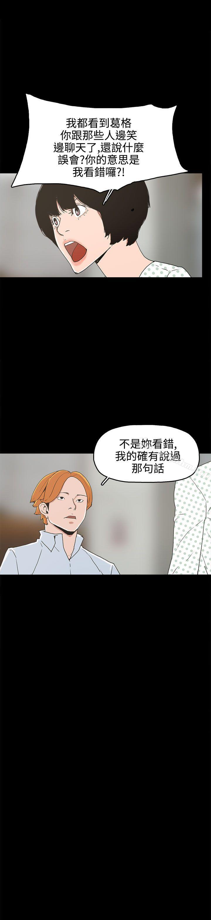 韩漫H漫画 崔强性气与朴银慧  - 点击阅读 第25话 15