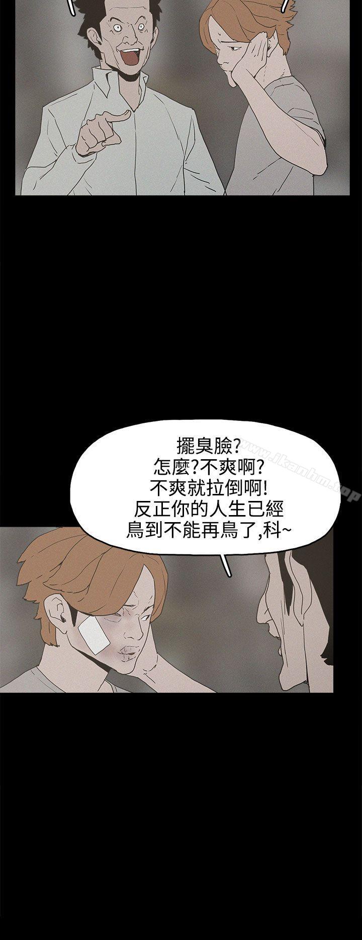 崔強性氣與樸銀慧 在线观看 第25話 漫画图片18