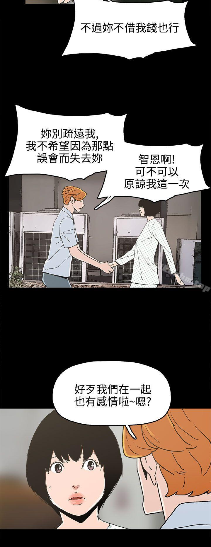 崔強性氣與樸銀慧 在线观看 第25話 漫画图片22