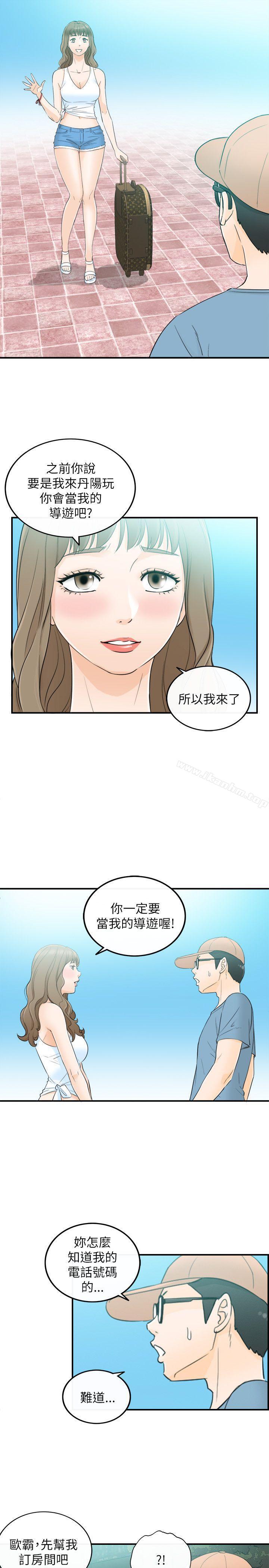 壞男人 在线观看 第19話 漫画图片1