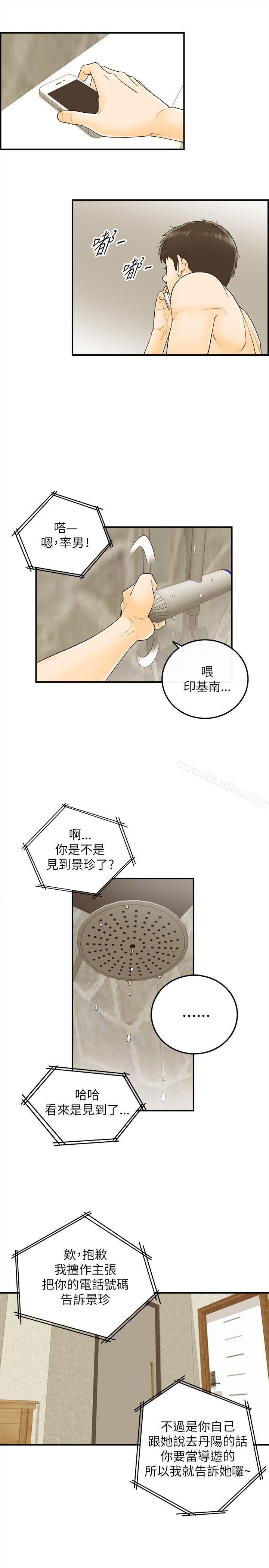 漫画韩国 壞男人   - 立即阅读 第19話第32漫画图片