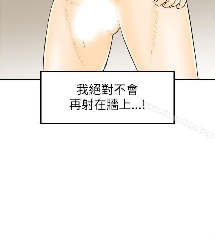 漫画韩国 壞男人   - 立即阅读 第19話第35漫画图片