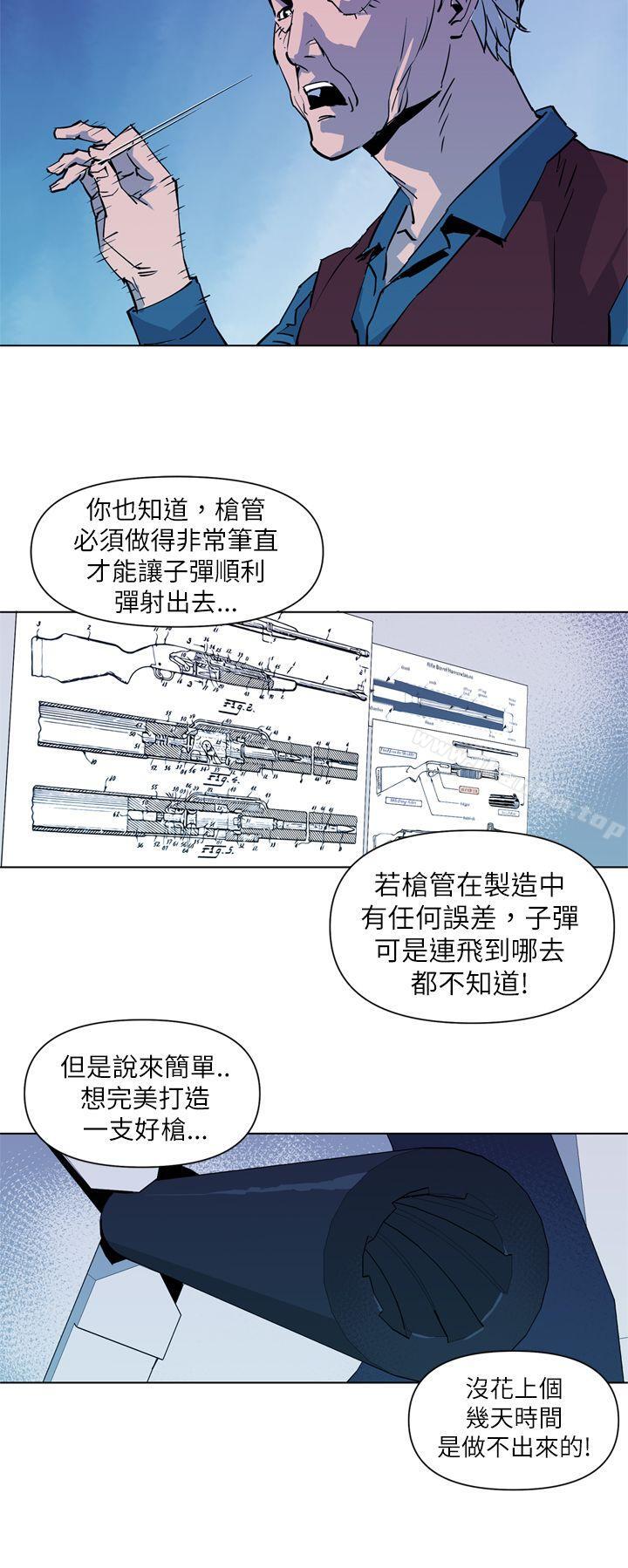 清道夫K 在线观看 第20話 漫画图片6