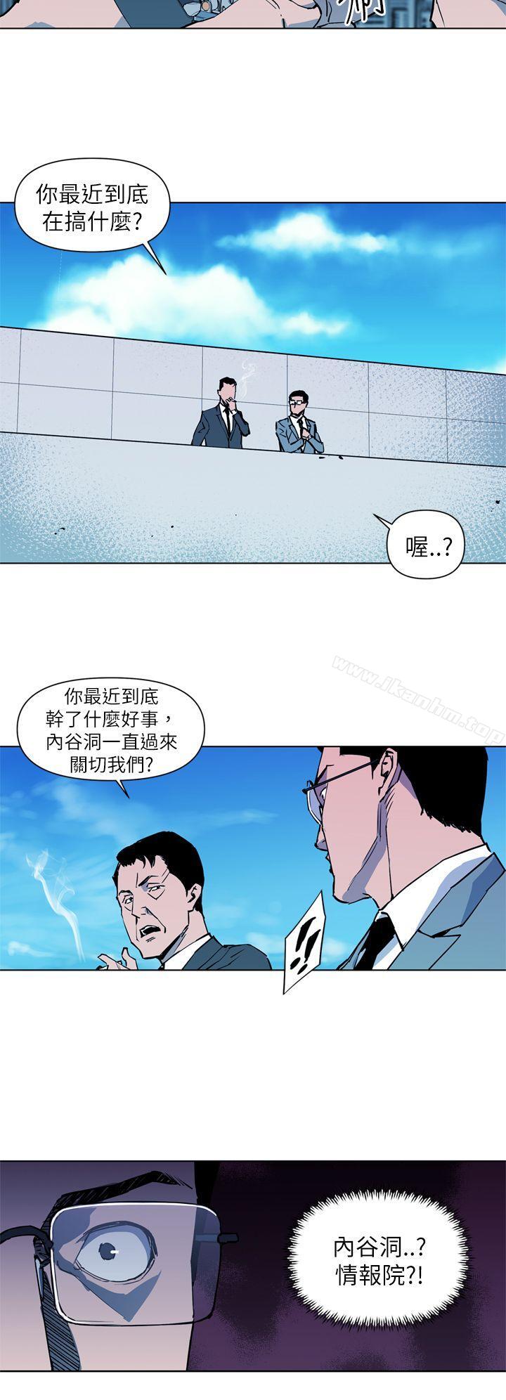 漫画韩国 清道夫K   - 立即阅读 第20話第10漫画图片