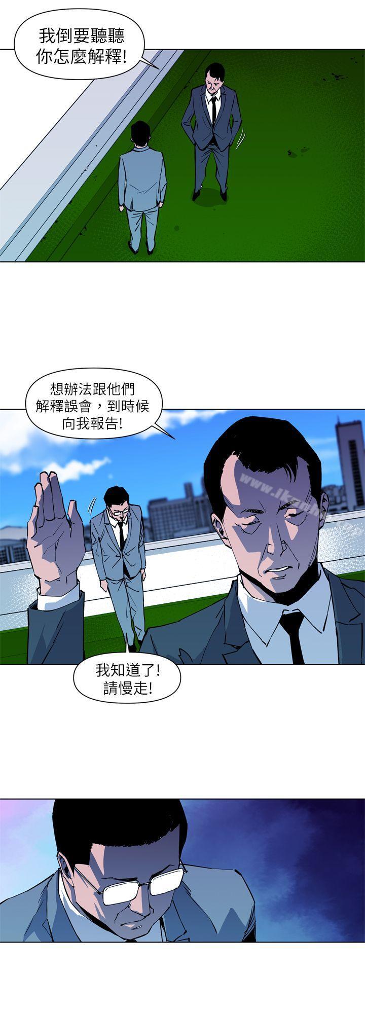 漫画韩国 清道夫K   - 立即阅读 第20話第14漫画图片