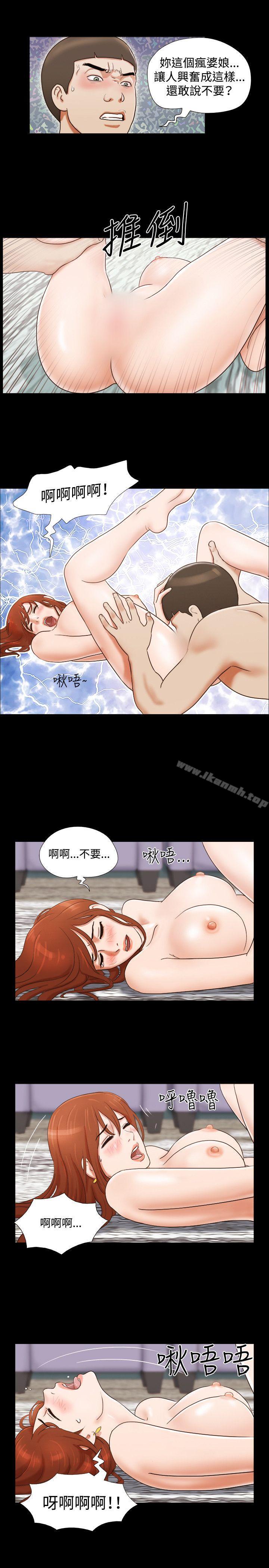 17種性幻想 在线观看 第17話 漫画图片10