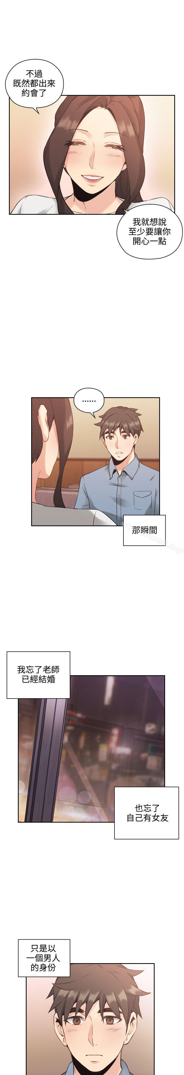 老師,好久不見 在线观看 第15話 漫画图片25