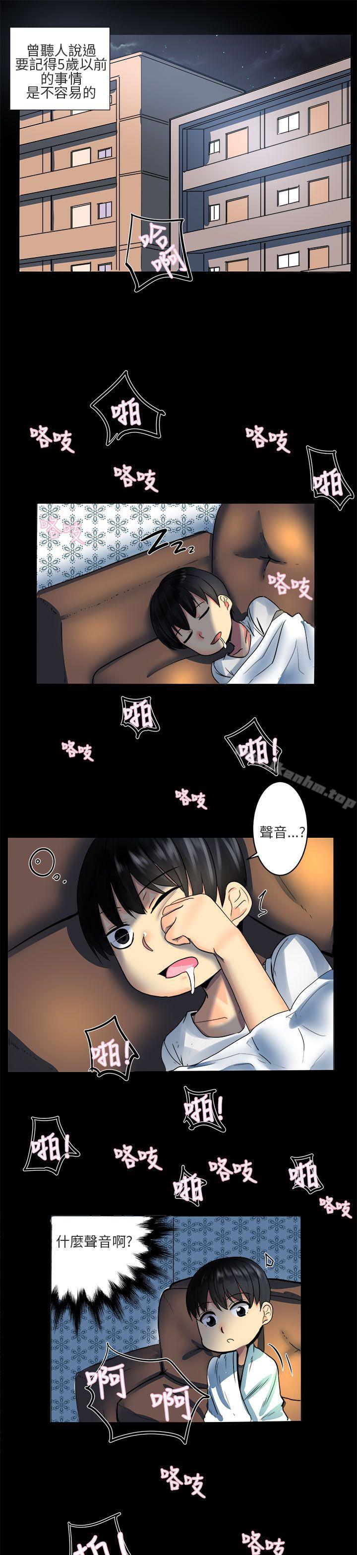 對我而言不簡單的女人 在线观看 第1話 漫画图片1