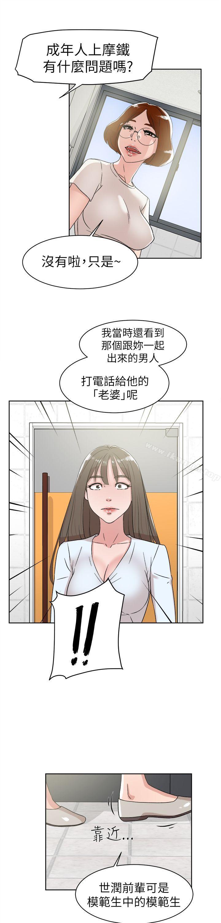 漫画韩国 她的高跟鞋   - 立即阅读 第41話第25漫画图片