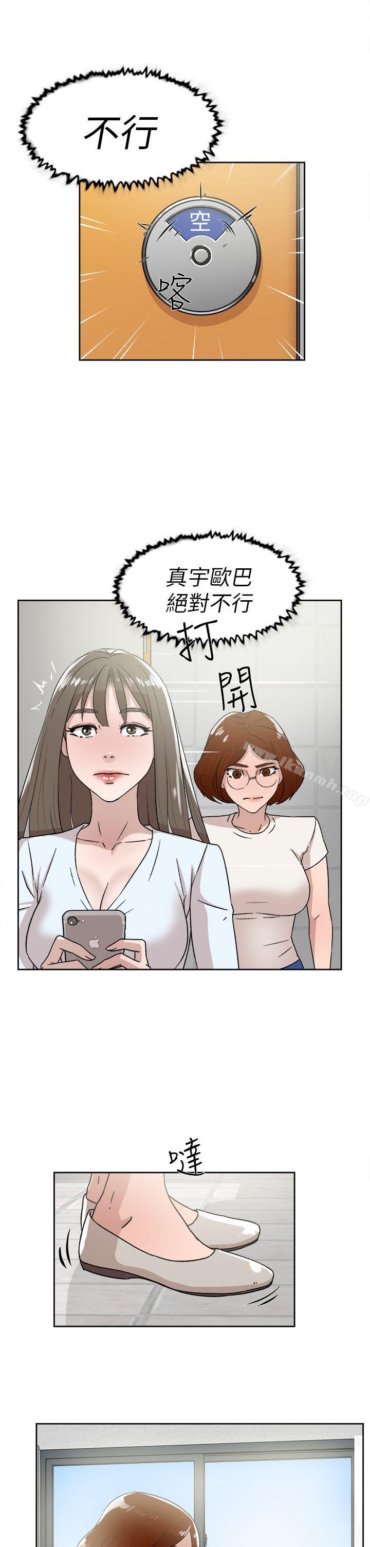 她的高跟鞋 在线观看 第41話 漫画图片21