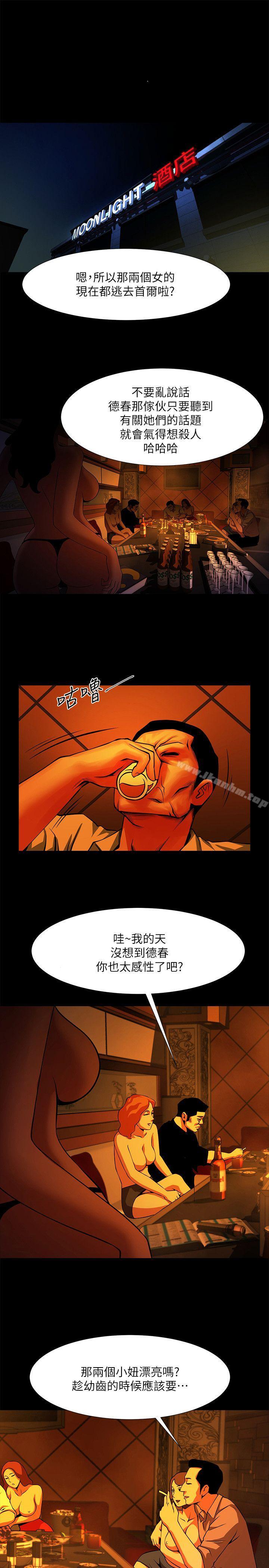 漫画韩国 共享情人   - 立即阅读 第13話 - 銀夏的驚喜第1漫画图片