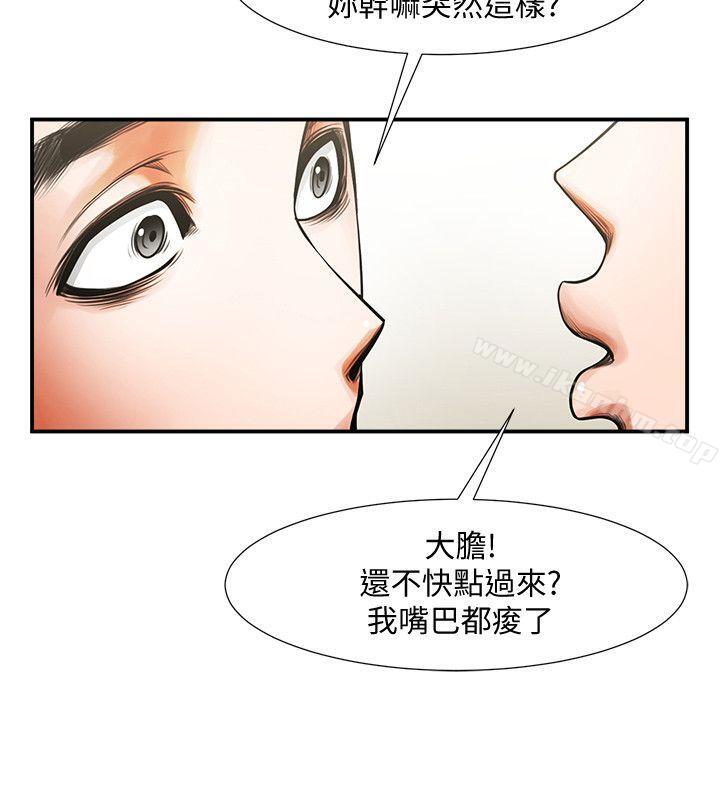 漫画韩国 共享情人   - 立即阅读 第13話 - 銀夏的驚喜第24漫画图片
