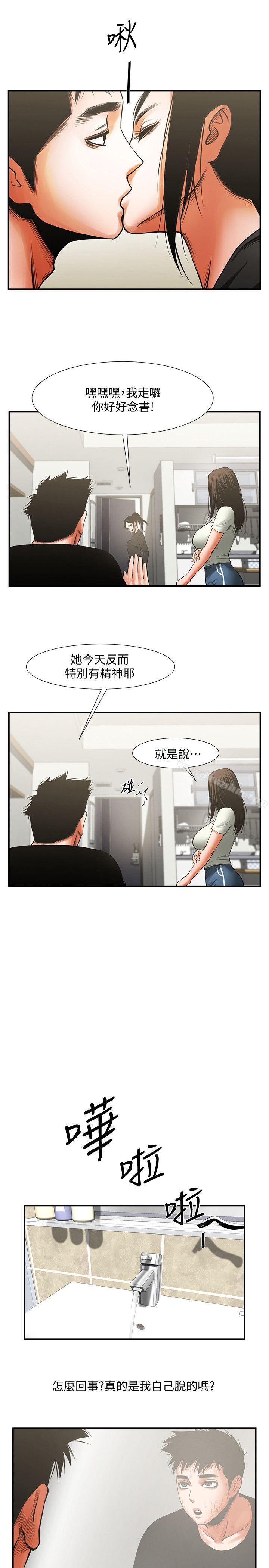 漫画韩国 共享情人   - 立即阅读 第13話 - 銀夏的驚喜第25漫画图片